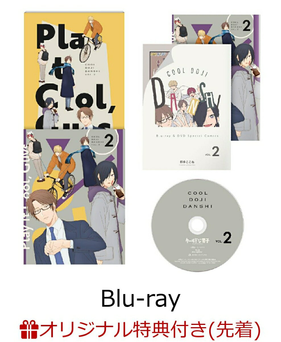 【楽天ブックス限定先着特典】クールドジ男子Blu-ray Vol.2【Blu-ray】(B2布ポスター)