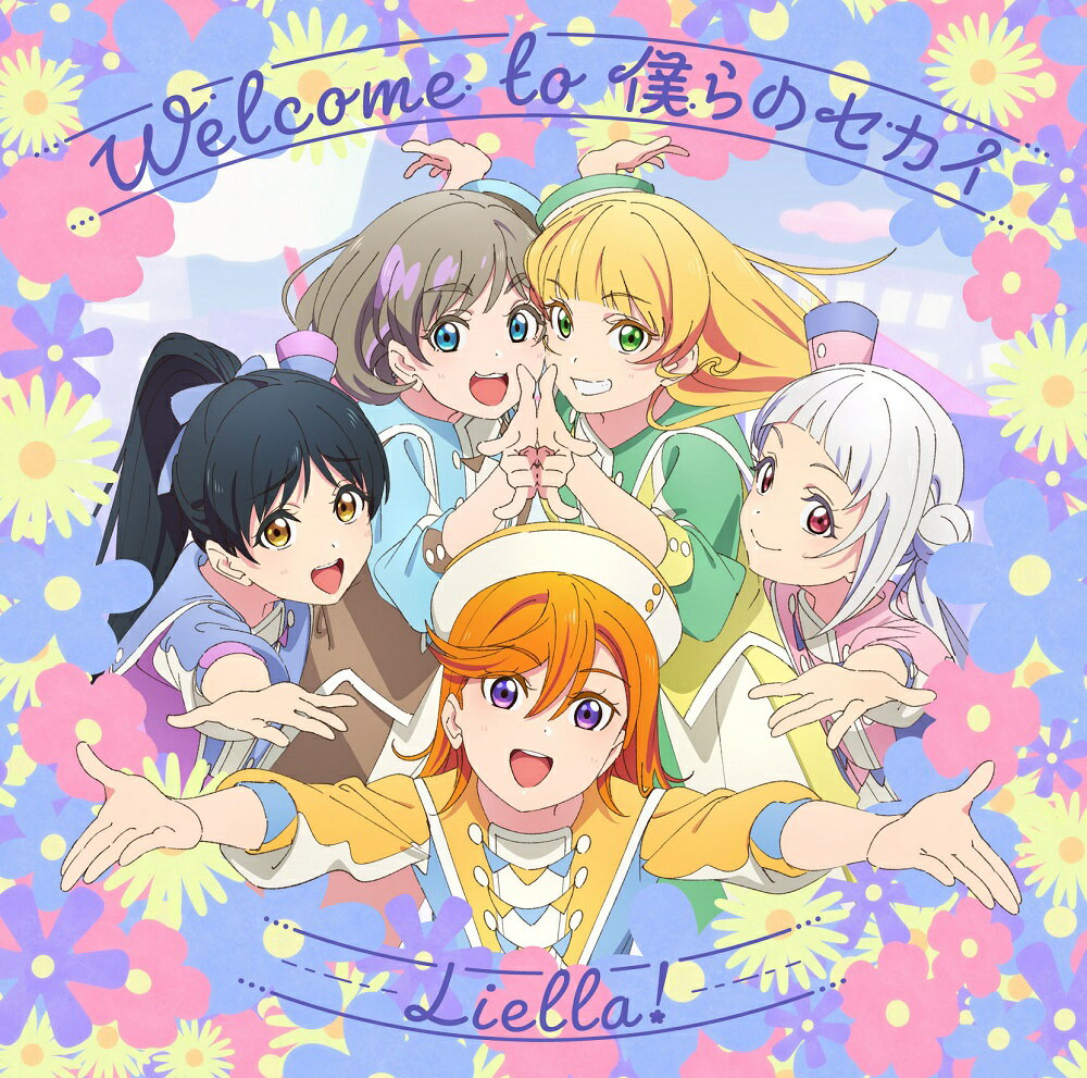 TV アニメ『ラブライブ！スーパースター!!』2 期 第 1 話挿入歌/第 3 話挿入歌 「Welcome to 僕らのセカイ / Go!! リスタート」【第 1 話盤】