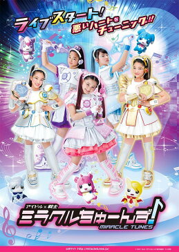 アイドル×戦士 ミラクルちゅーんず! DVD BOX vol.1 [ 内田亜紗香 ]