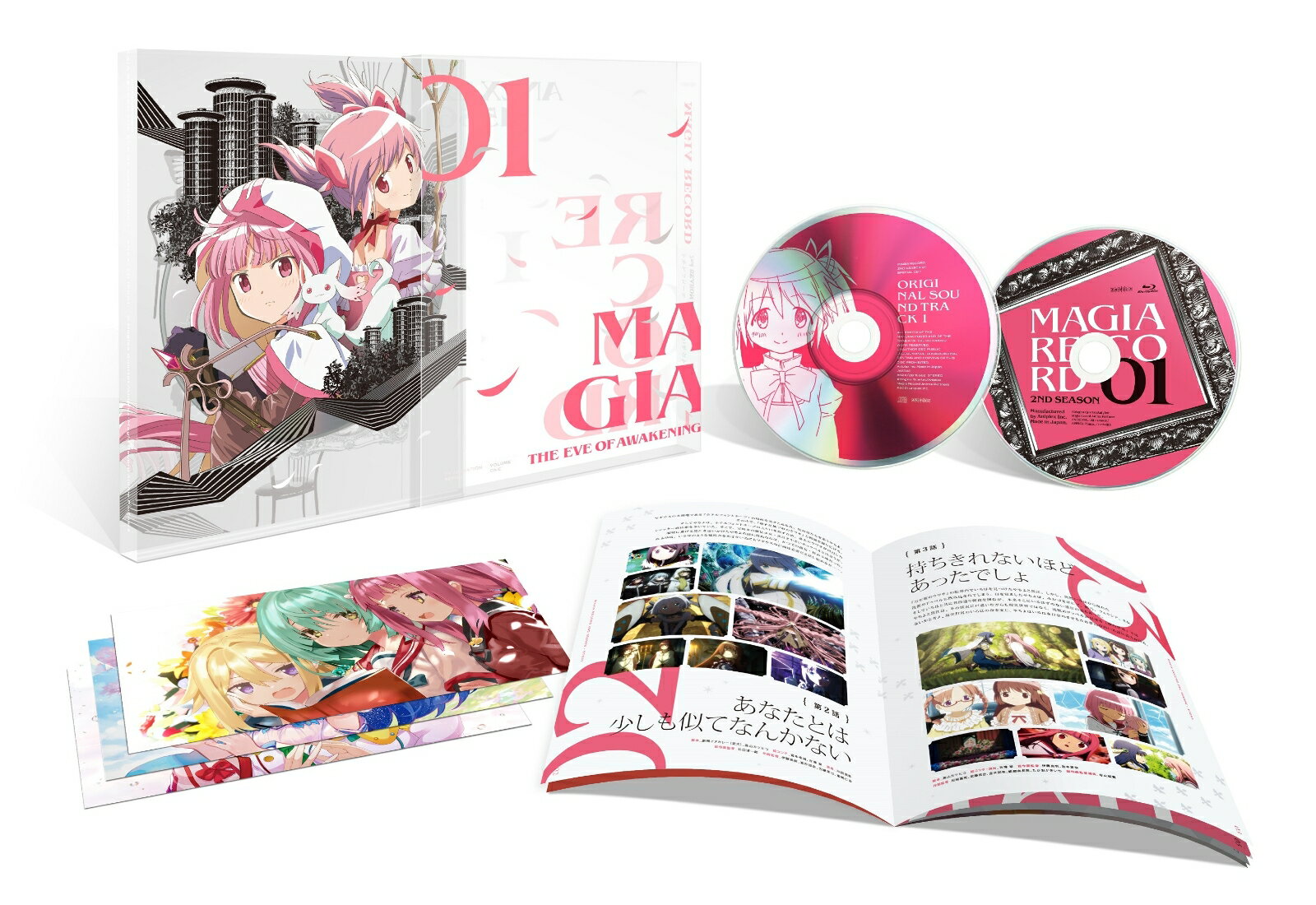 マギアレコード 魔法少女まどか☆マギカ外伝 2nd SEASON-覚醒前夜ー 1【Blu-ray】