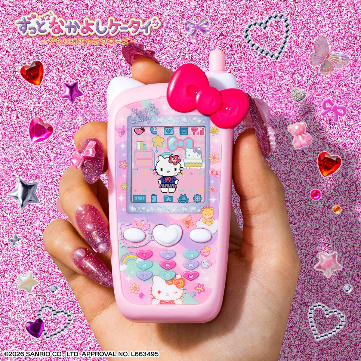 ずっと×2なかよしケータイ サンリオキャラクターズ HELLO KITTY Ver.