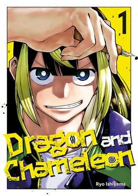 Dragon and Chameleon 01 DRAGON & CHAMELEON 01 （Dragon and Chameleon） [ Ryo Ishiyama ]