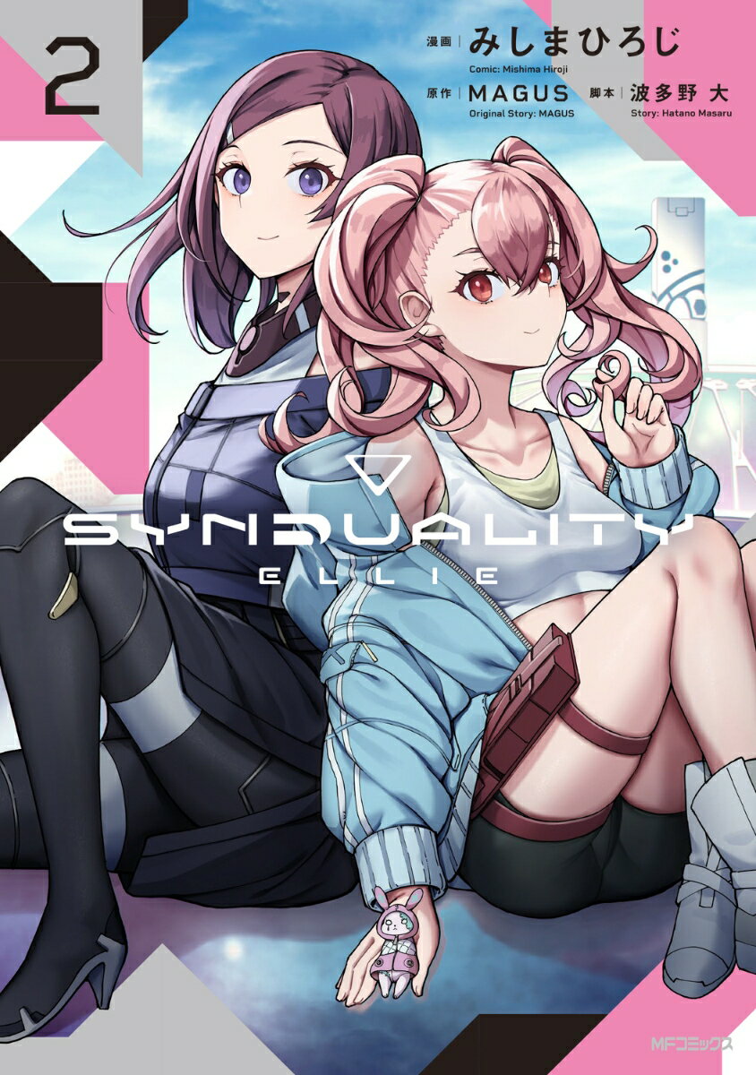 SYNDUALITY ELLIE2