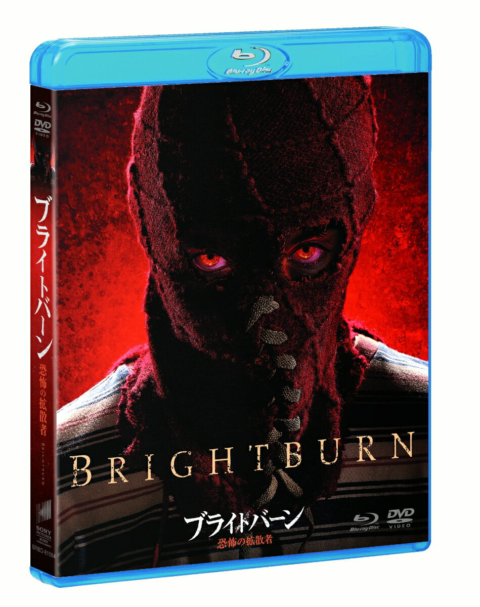 ブライトバーン/恐怖の拡散者【Blu-ray】