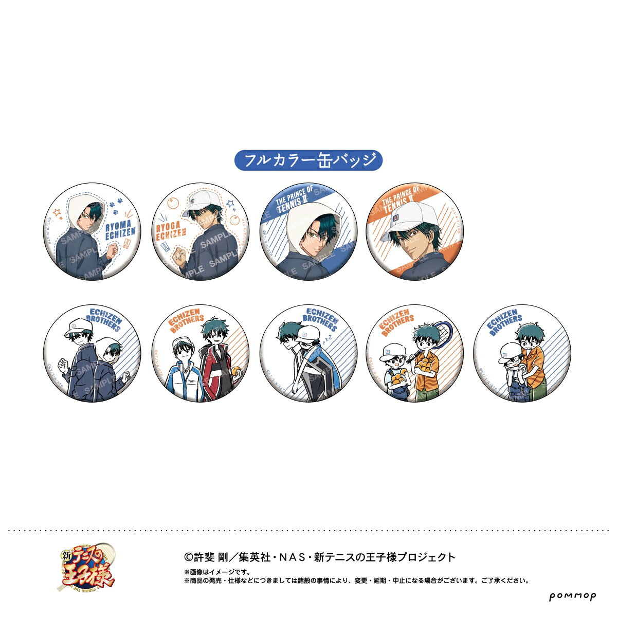 新テニスの王子様 缶バッジコレクション -リョーマとリョーガ & ゆるスター(BOX)