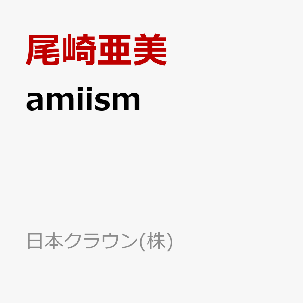 amiism