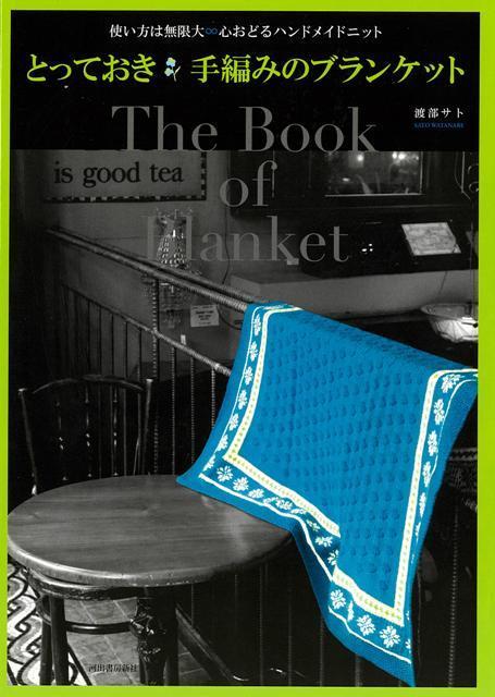 ちいかわ折りたたみテーブル BOOK / ブランドムック 【本】