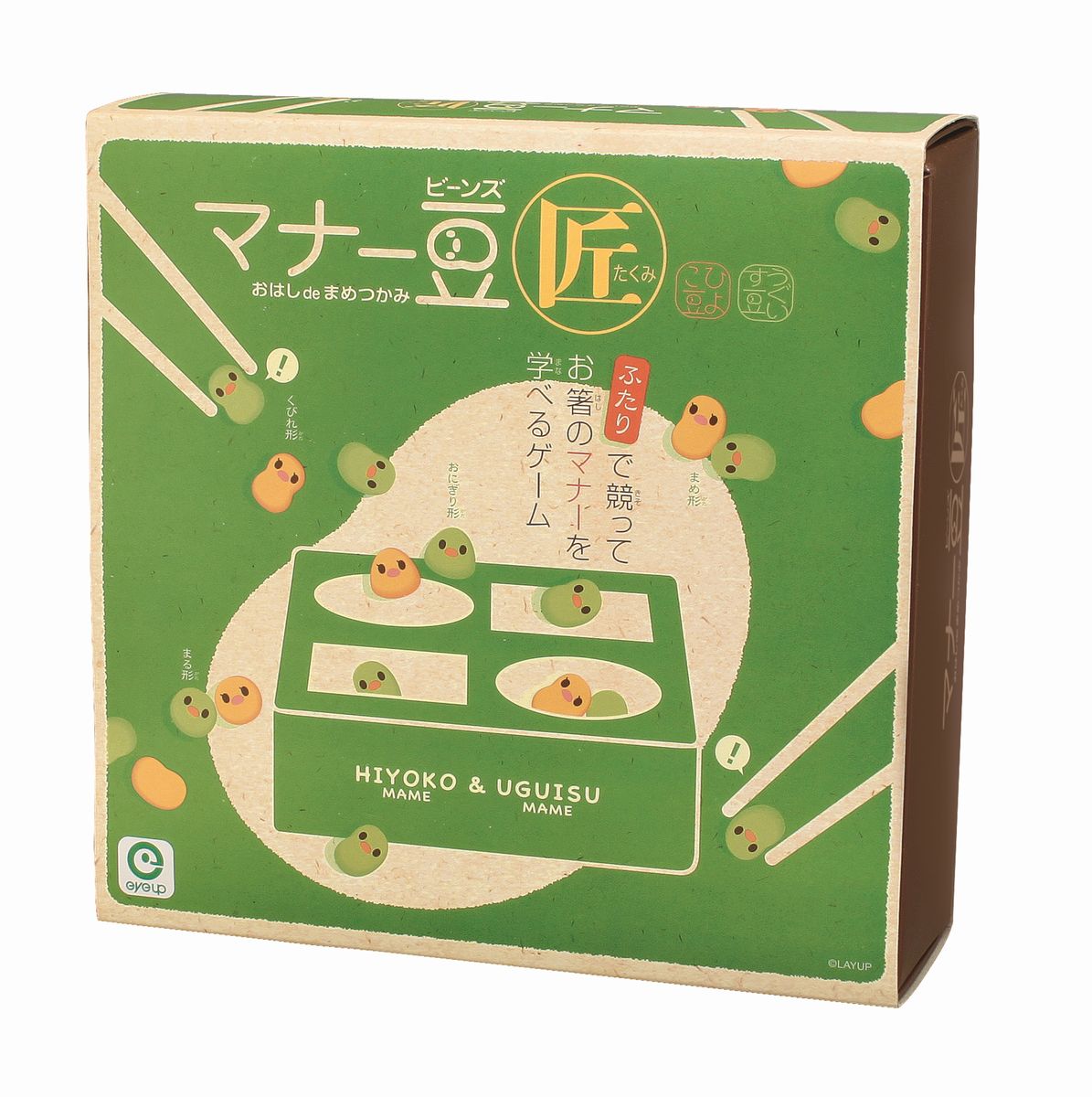 マナー豆（ビーンズ）「匠」