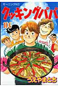 第106巻