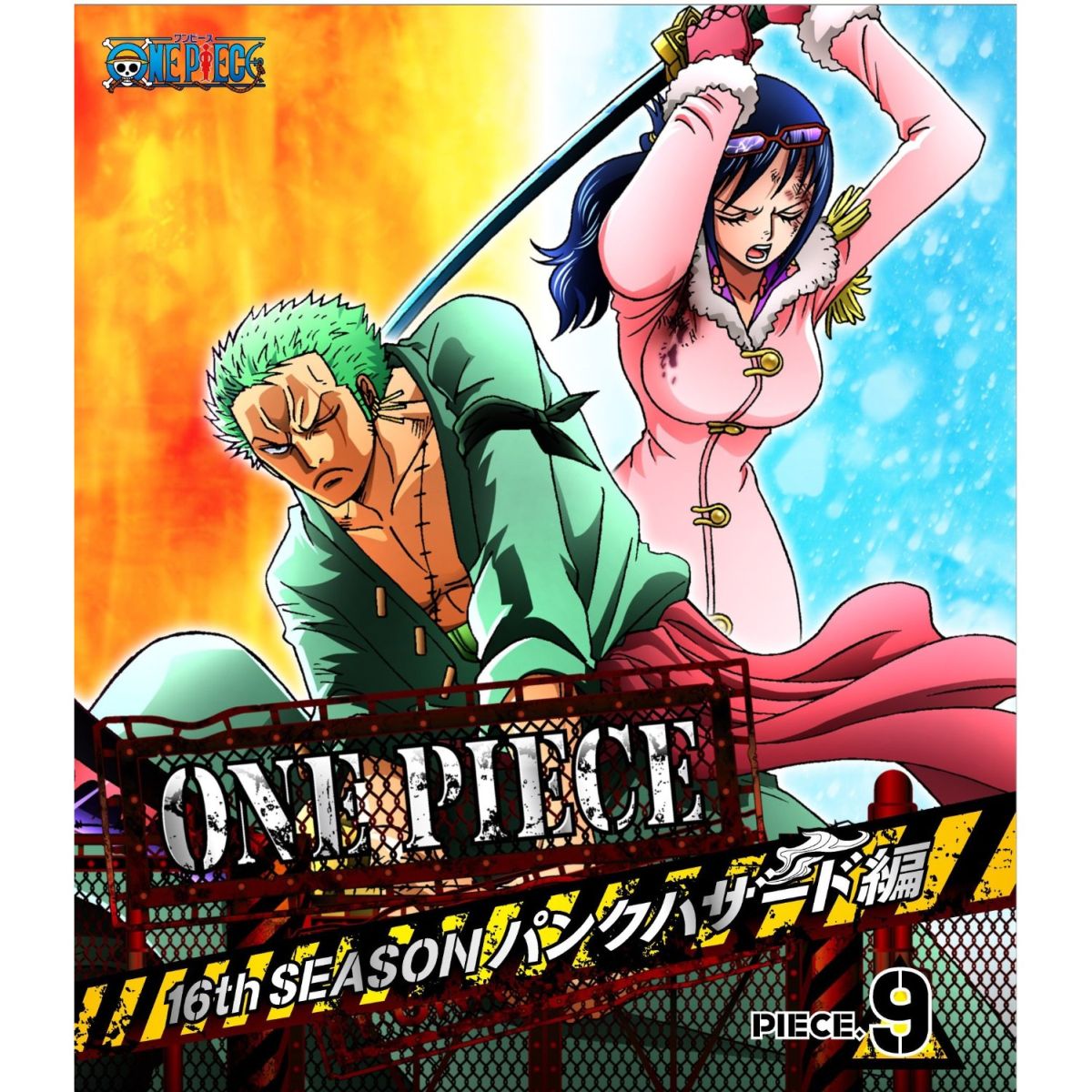 ONE PIECE ワンピース 16THシーズン パンクハザード編 PIECE.9【Blu-ray】