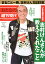 週刊現代別冊 おとなの週刊現代 2020 vol．6 いまも愛される 志村けんさんが教えてくれたこと