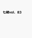 七緒(vol.83) 着物からはじまる暮らし (プレジデントムック)