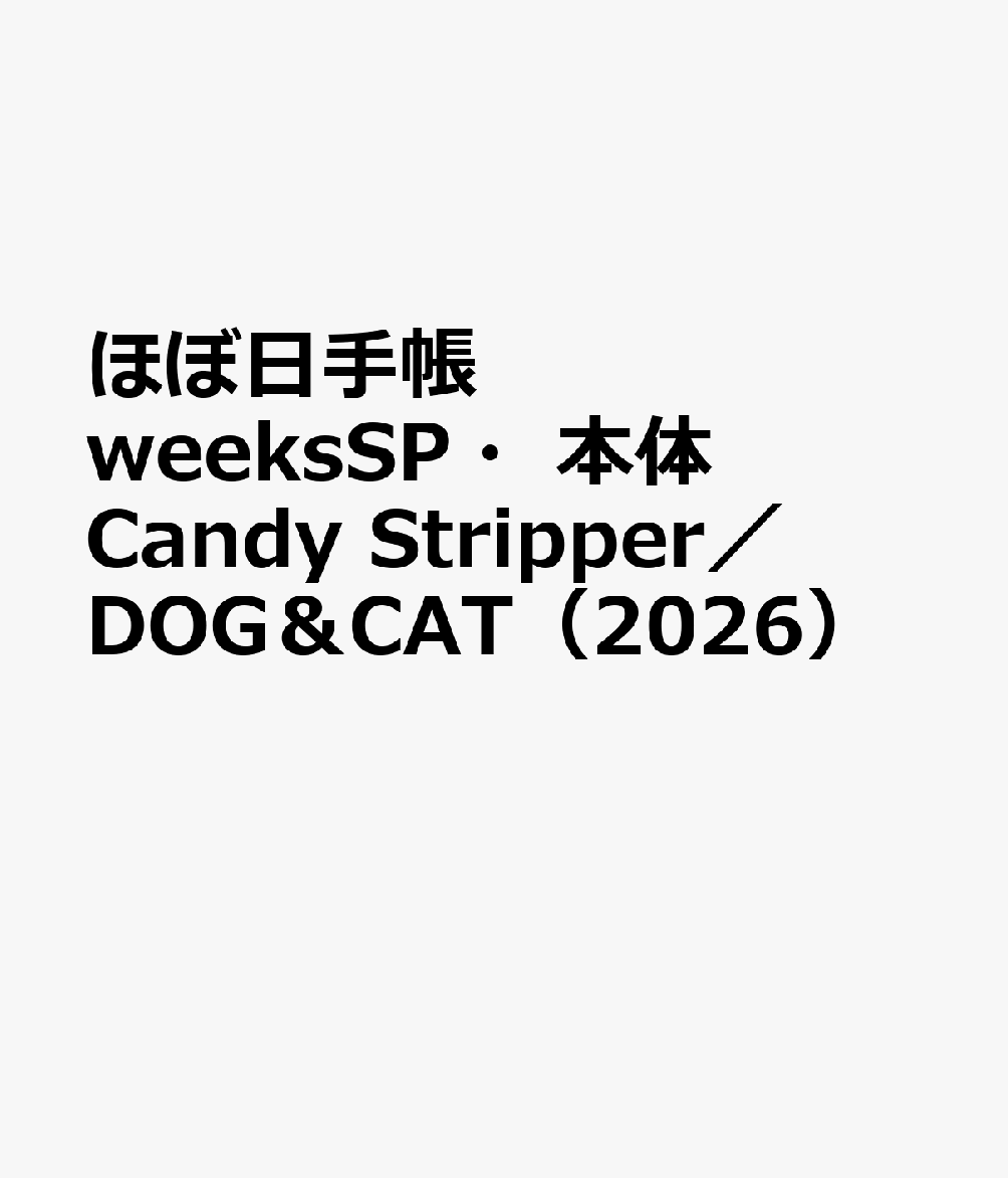 ほぼ日手帳 weeksSP・本体 Candy Stripper／DOG＆CAT（2026）