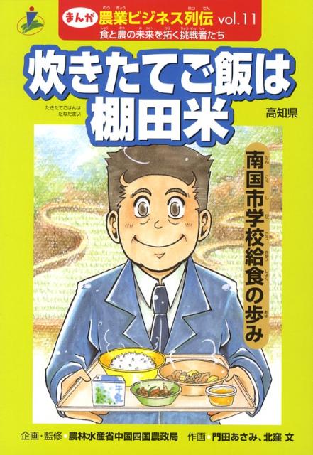 第11巻