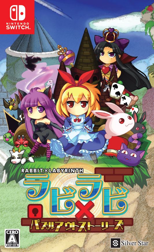 ラビ×ラビ パズルアウトストーリーズ Nintendo Switch版