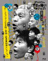 ガキの使いシリーズ第28弾！ダウンタウン結成40周年記念”未公開映像含むD-1GP完全版＋超貴重映像コレクション”がDVD&Blu-ray化！

※本作品は放送当時の映像を再編集して収録しており、作品中のテロップや表現は放送当時の環境に基づいております。
　 DISC2の超貴重映像コレクションは収録映像、音声に劣化がございますこと予めご了承ください。 
※本作は放送された内容とは一部異なりますので、予めご了承ください。
※収録内容・仕様は変更になる可能性がございます。
（C）2023日本テレビ


※初回限定版は限定生産品につき、在庫がなくなり次第、販売終了となります。