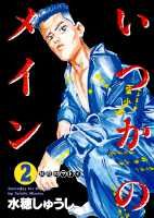 第2巻