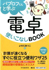 https://thumbnail.image.rakuten.co.jp/@0_mall/book/cabinet/3119/9784502183119.jpg