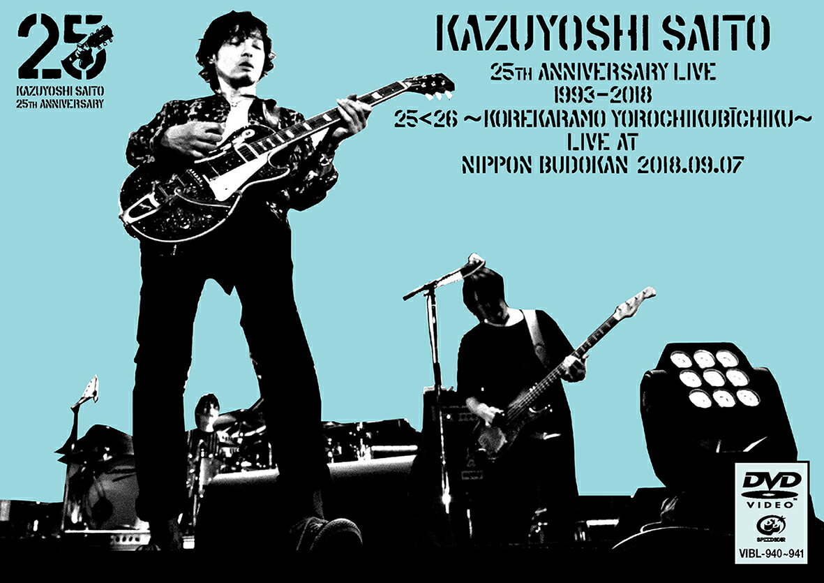 KAZUYOSHI SAITO 25th Anniversary Live 1993-2018 25＜26 ～これからもヨロチクビーチク～ Live at 日本武道館 2018.09.07(通常盤) 斉藤和義