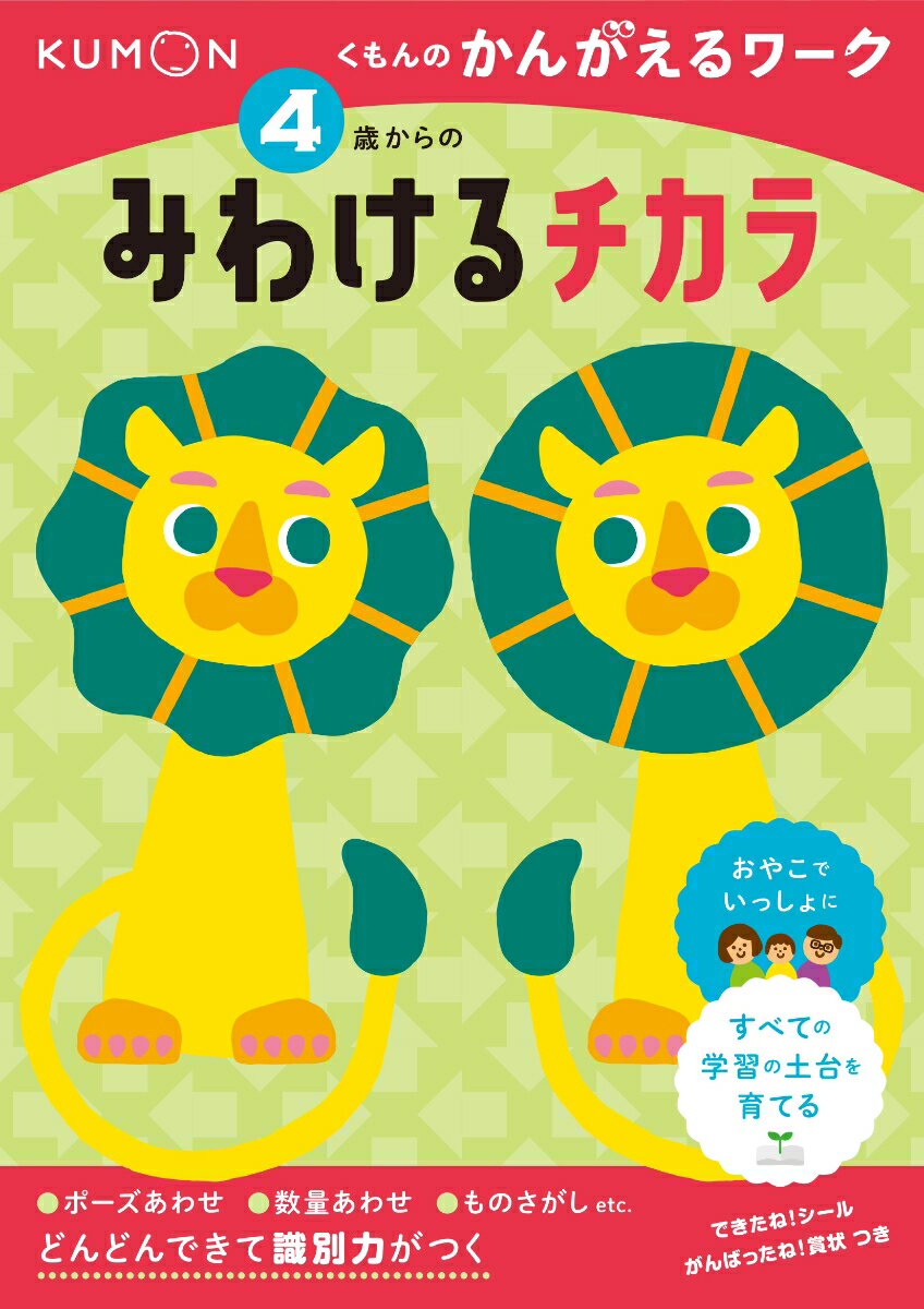 【絵本】4歳向けにおすすめは？子供に人気の絵本を教えて！