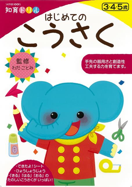 【中古】 ピカチュウじゃないってば！ とくべつポケモンえほん / わだ じゅんこ, あおき としなお / 小学館 [文庫]【メール便送料無料】