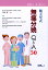 順天堂式無痛分娩Q&A50 1,296円