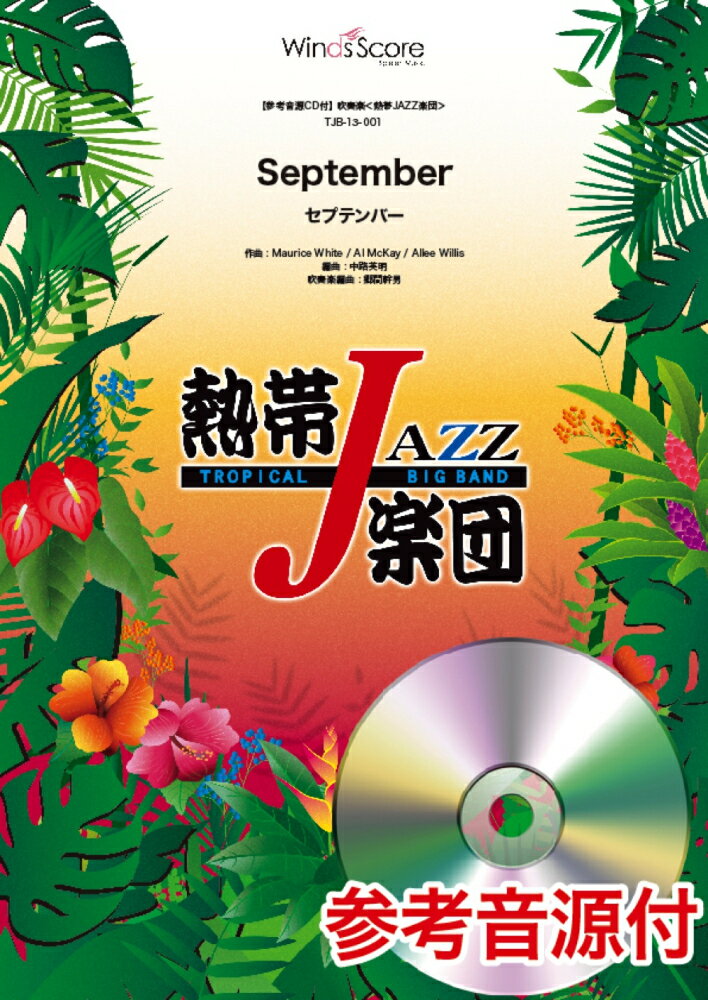 TJB-13-1　吹奏楽＜熱帯JAZZ楽団＞September　セプテンバー