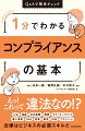 ビジネスに必須の「常識」が８１のクイズで手に入る！