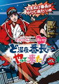 地上波放送も開始した“ももクロChan”、待望のパッケージ化 第4弾、いよいよ発売！

＜収録内容＞
・【DISC】：Blu-ray2枚組(Disc1：本編・Disc2：本編+特典映像)
・内容：第17集 おまぬけ番長がやって来た！の巻
・画面サイズ：16:9 1920×1080i Full High Definition
・音声：リニアPCM2chステレオ
※仕様は変更となる場合がございます。