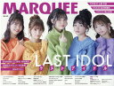 MARQUEE Vol.141 