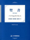 NI43D-Guide バイブル&ガイドセット(3冊セット) バイブル&ガイドセット