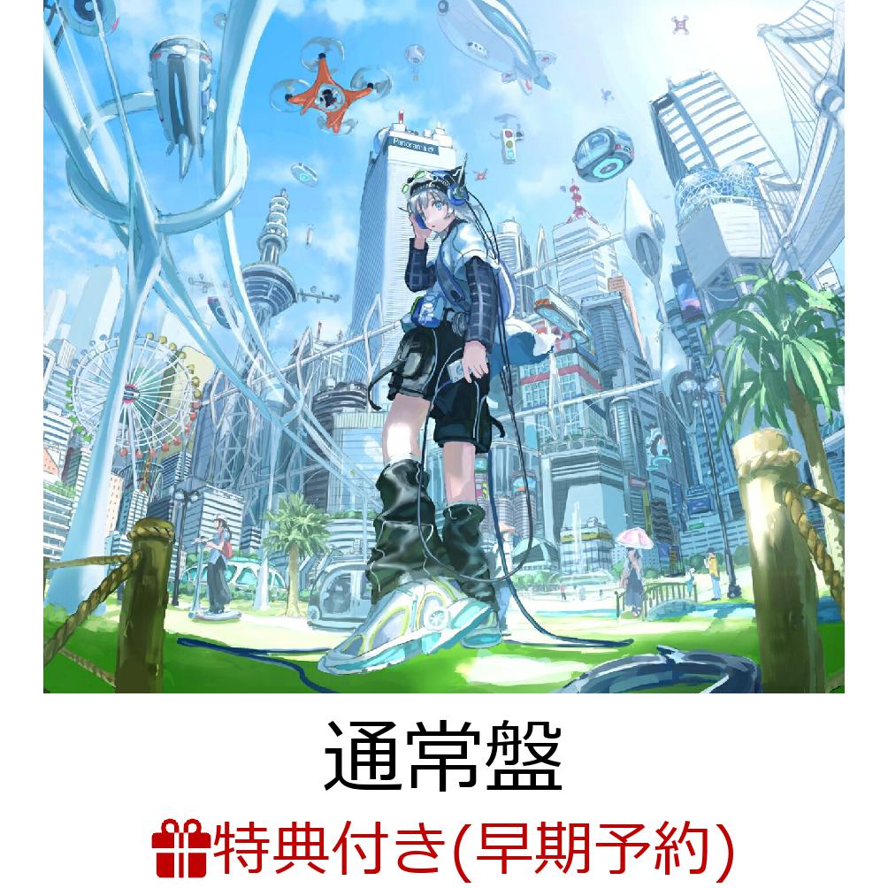 【楽天ブックス限定先着特典+早期予約特典】Panorama (通常盤)(アクリルキーホルダー(5cm)+オリジナルステッカー)