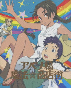 アベノ橋魔法☆商店街のBlu-ray・DVD商品画像