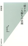 「朝ドラ」一人勝ちの法則