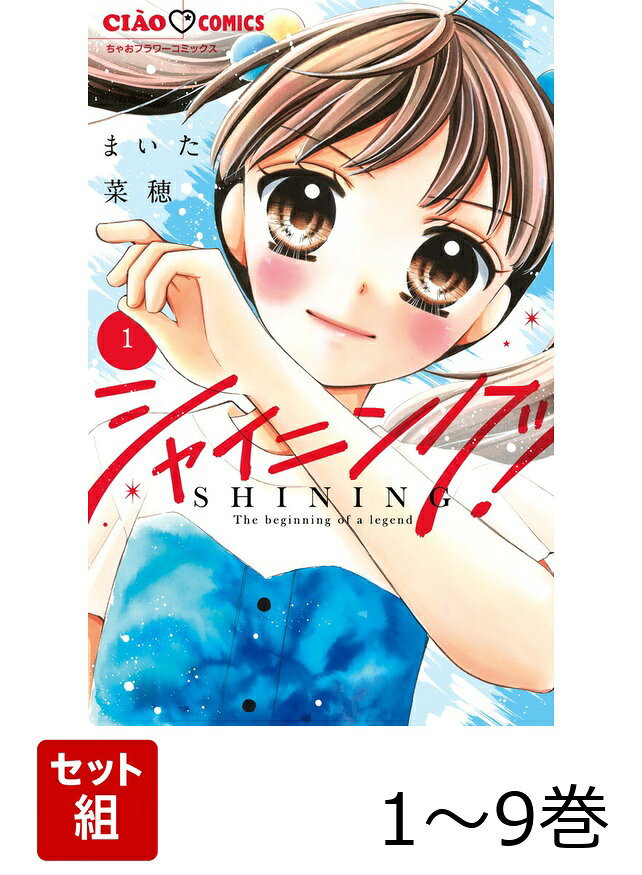 夢を叶えるサクセスラブストーリー 

 大根ねね 10歳
ただ毎日を全力に楽しむ小学生。
友だちも、学校も、大好き。
だけど、
「夢ってどうやってみつけるんだろうー・・・」
そんな将来への疑問を持っていたある日、
ねねは大人気俳優の滝藤瀧（たきとう たき）と運命の出会いをする。
この出会いはねねを芸能界という、
想像もしなかった世界への扉に導く。

夢も恋も自分を信じて突き進む少女のサクセスラブストーリー。
心にささる言葉で、読めば元気が溢れる話題沸騰の人気作！ 

 【編集担当からのおすすめ情報】 
 「12歳。」「大人はわかってくれない。」のまいた菜穂が描くサクセスラブストーリー。