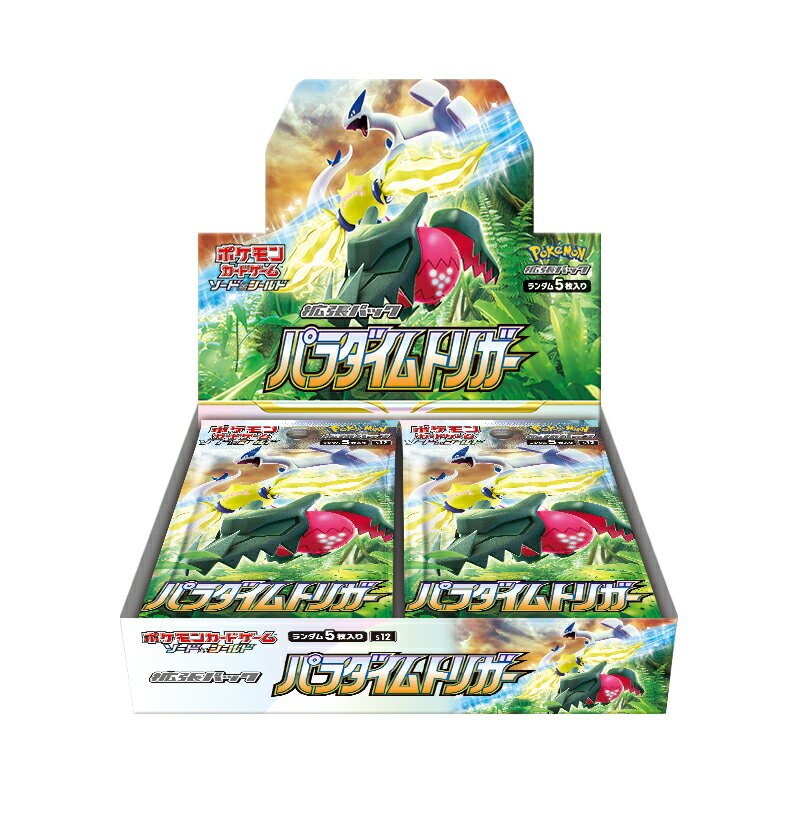 ポケモンカードゲーム ソード＆シールド 拡張パック パラダイムトリガー 【30パック】【クレジットカード決済限定】