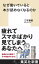 なぜ働いていると本が読めなくなるのか