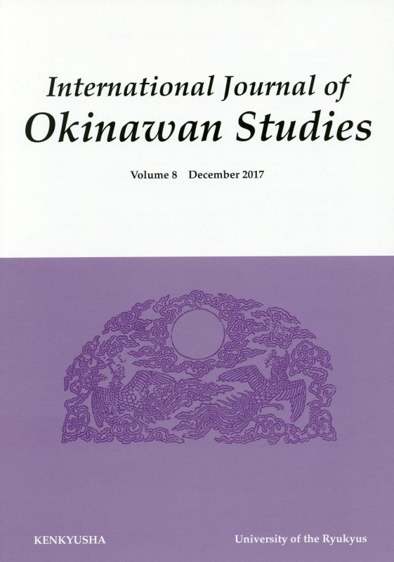 International Journal of Okinawan Studie（V olume8（Decemb）
