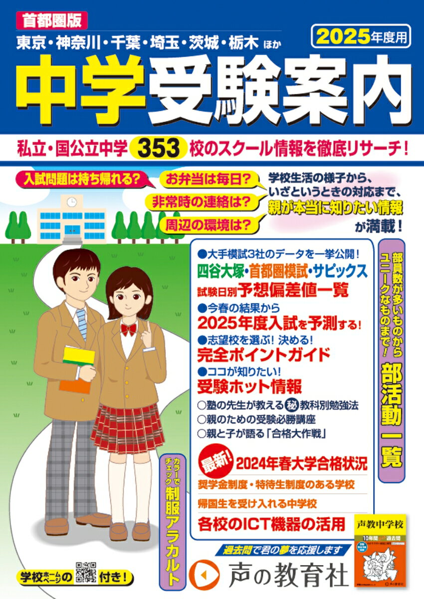 齋藤孝の小学1・2年生の漢字をおぼえるカード240 [ 齋藤　孝 ]