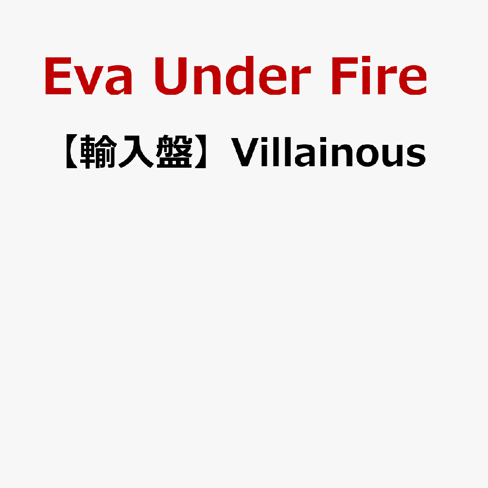 【輸入盤】Villainous