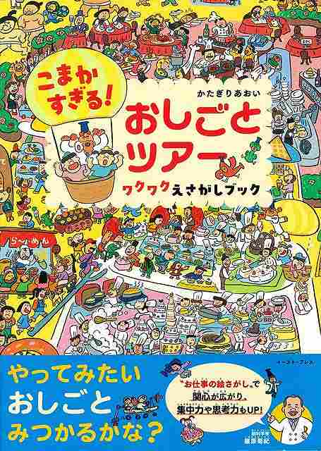 おしごとツアーにしゅっぱーつ！やってみたいおしごとみつかるかな？おしごとにくわしいワンはかせが、よのなかのおしごとをさがしに、おおきなききゅうでツアーにつれてってくれるみたい！いったいどんなおしごとがみつかるかな？みんなでさがしてみてね！