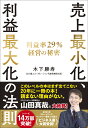 【中古】 もっとも実務的な耐用年数表の使い方 平成8年度改訂版 / 塚本 浩二 / 税務研究会 [単行本]【ネコポス発送】