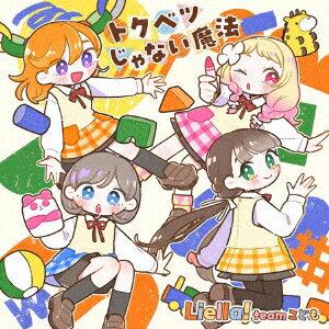 【楽天ブックス限定先着特典】『Liella!と結ぶプロジェクト』ミニアルバム【C盤】(ポストカード)