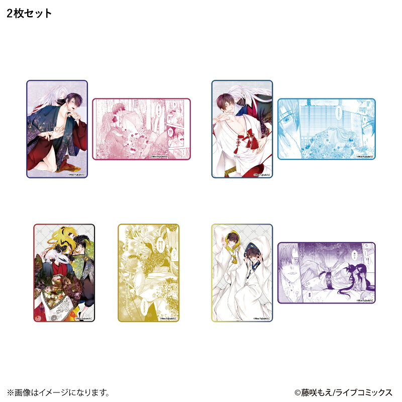 チシュ王の婚姻〜花嫁に交わる王の糸〜　クリアカードコレクション 【全4種】（BOX）