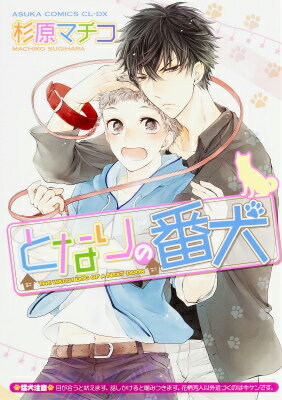 �Ȥʤ���ָ�