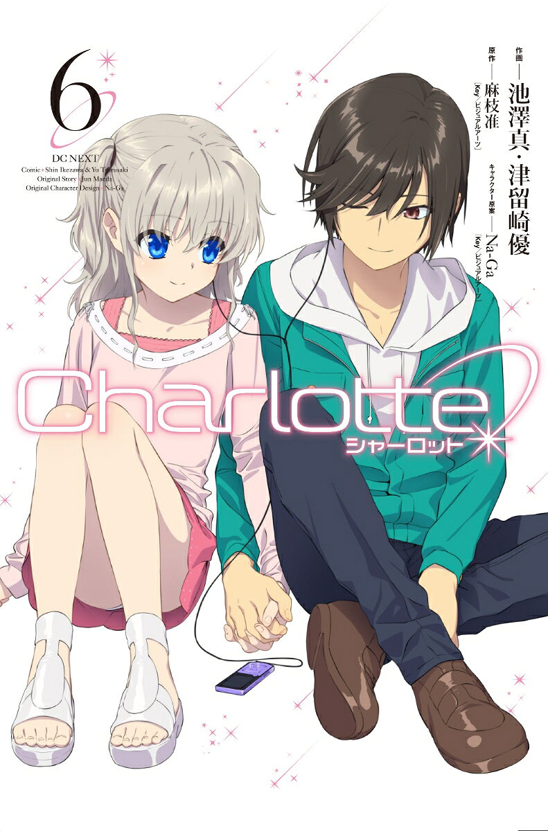 Charlotte 6巻