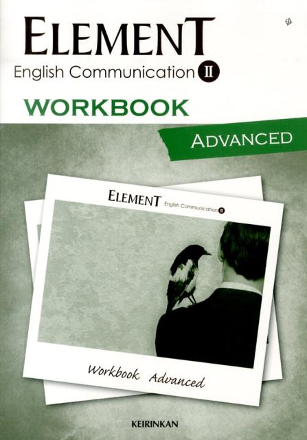 ELEMENT　English　Communication　2　WORKBOOK（ADVANCED）