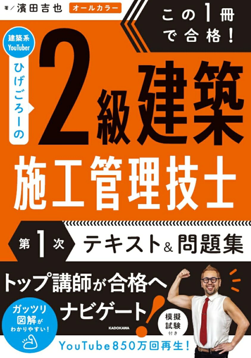 楽天市場】施工管理技士 問題集（建築士｜技術・建築関係資格）：資格
