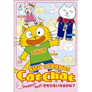 Cat Chat えいごde Friends (2) Happy?Sad?きもちをいえるかな?