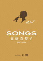 SONGS 高橋真梨子 2007-2014 DVD Vol.2 〜2009-2012〜